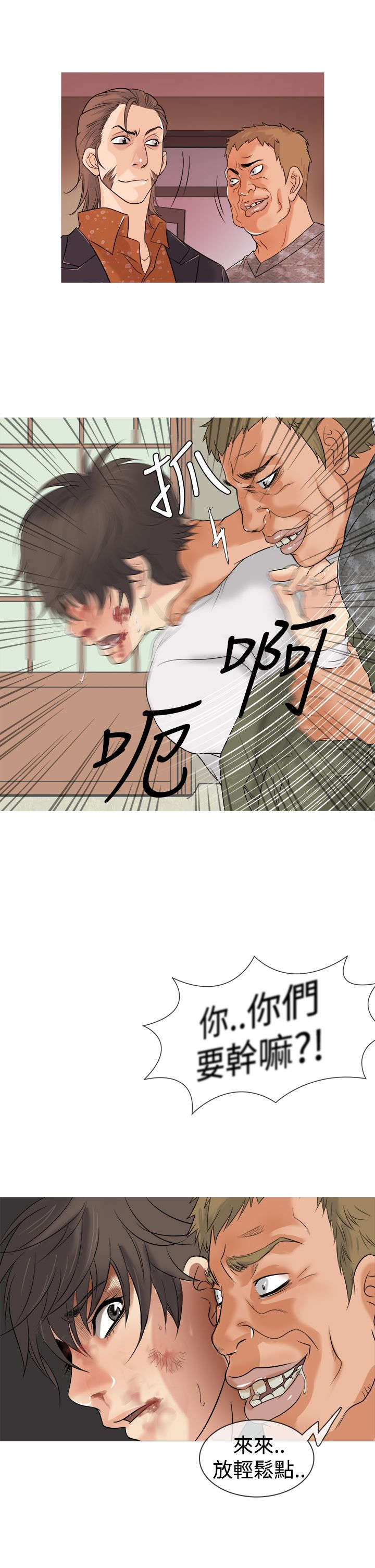 第2章：被迫6