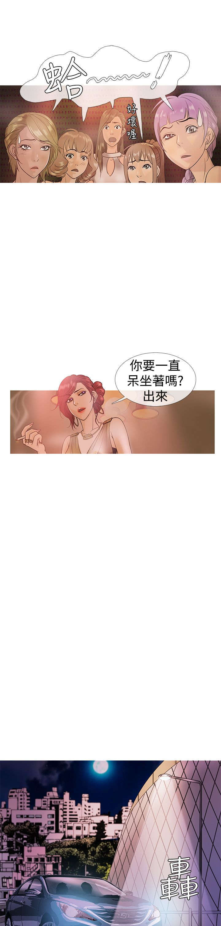 第3章：狼窝14