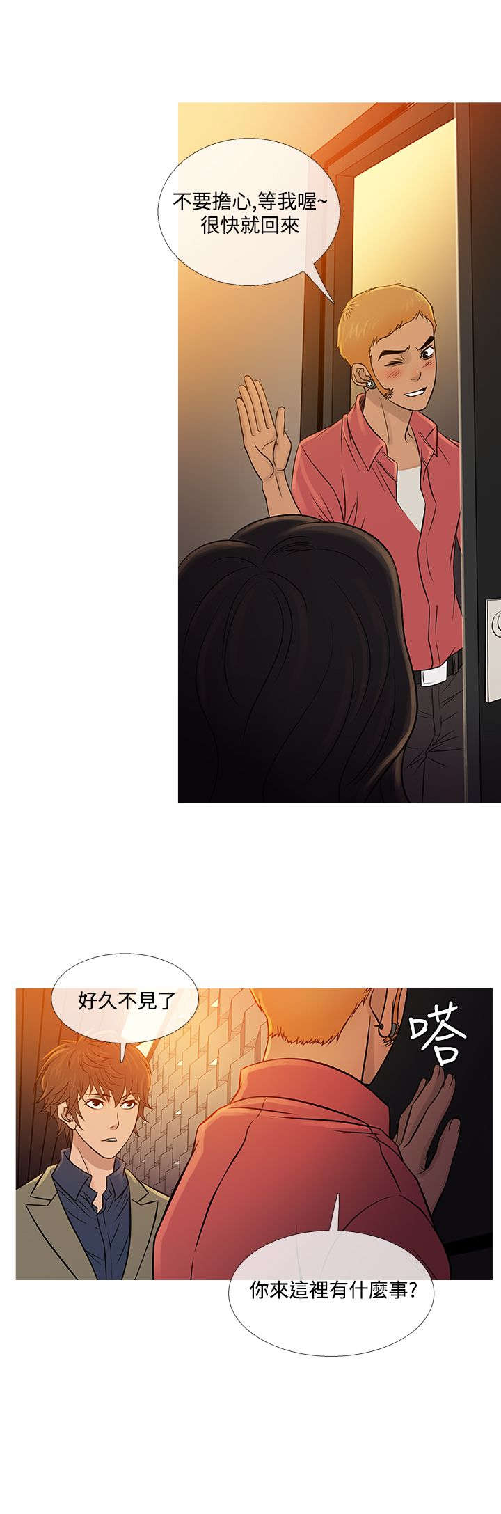 第52章：再见史蒂夫10