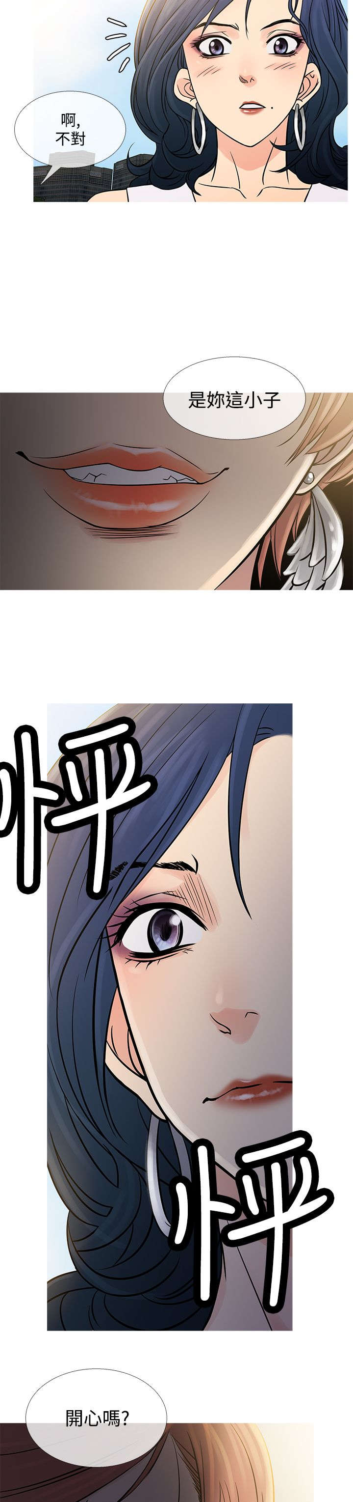 第55章：二者争吵5
