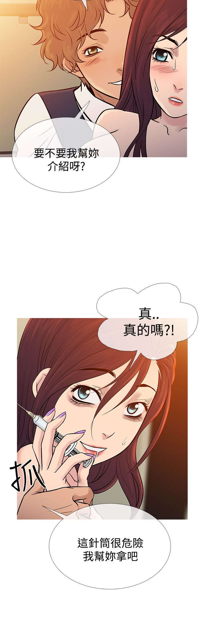 第59章：警察抓捕16