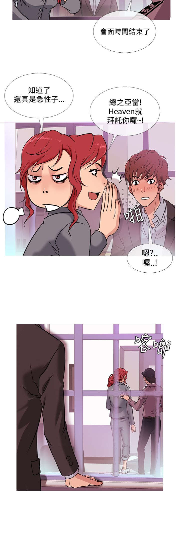 第36章：探望13