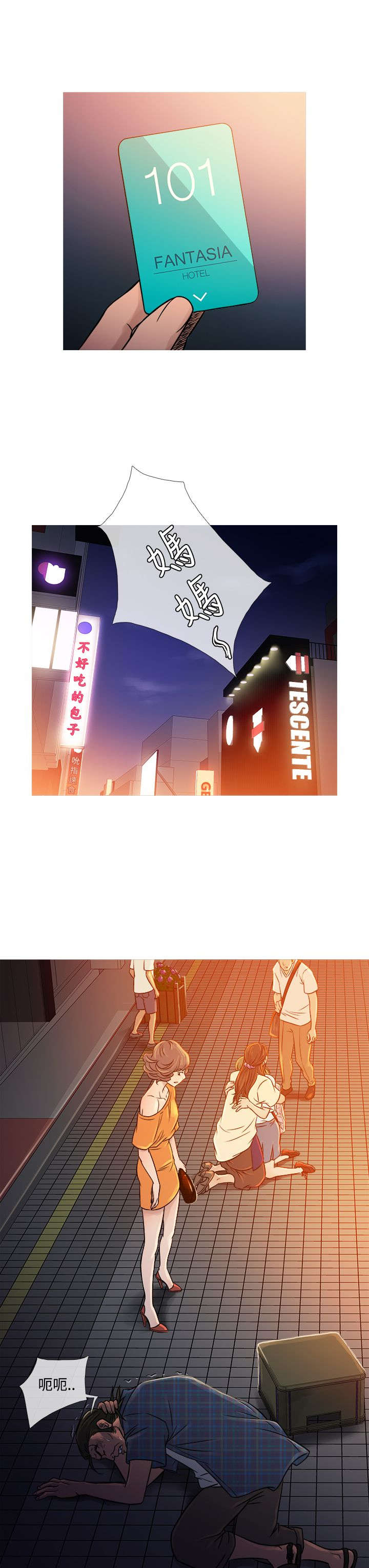 第46章：相见5