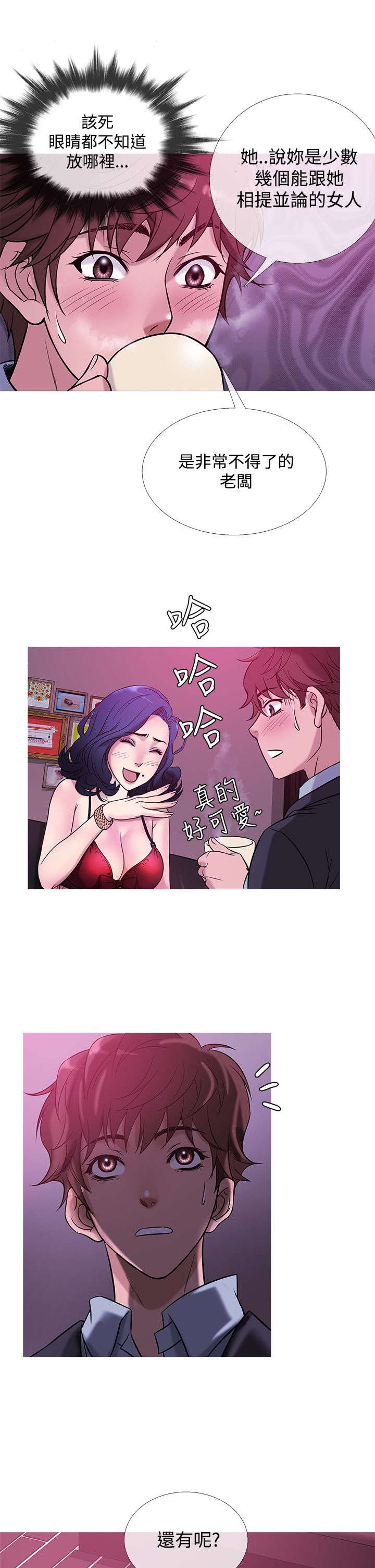 第37章：生意人11