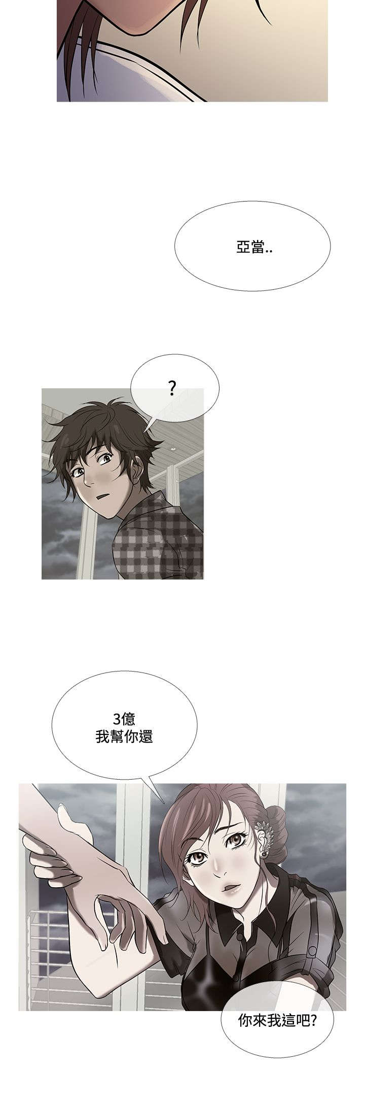 第62章：往昔旧事21