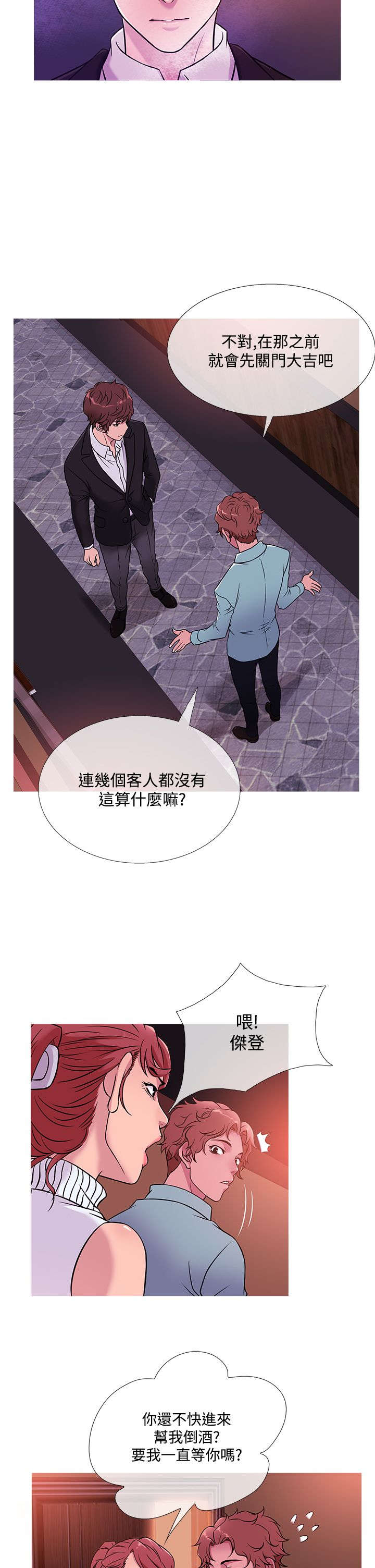 第35章：生气4