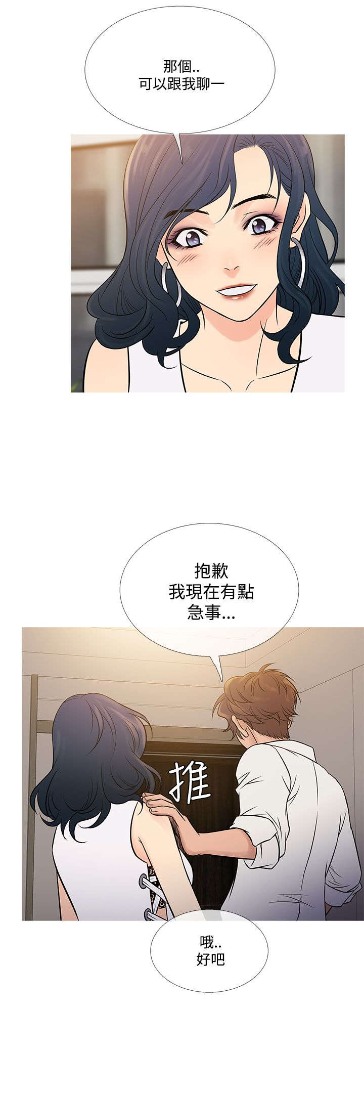 第56章：寻找家人14
