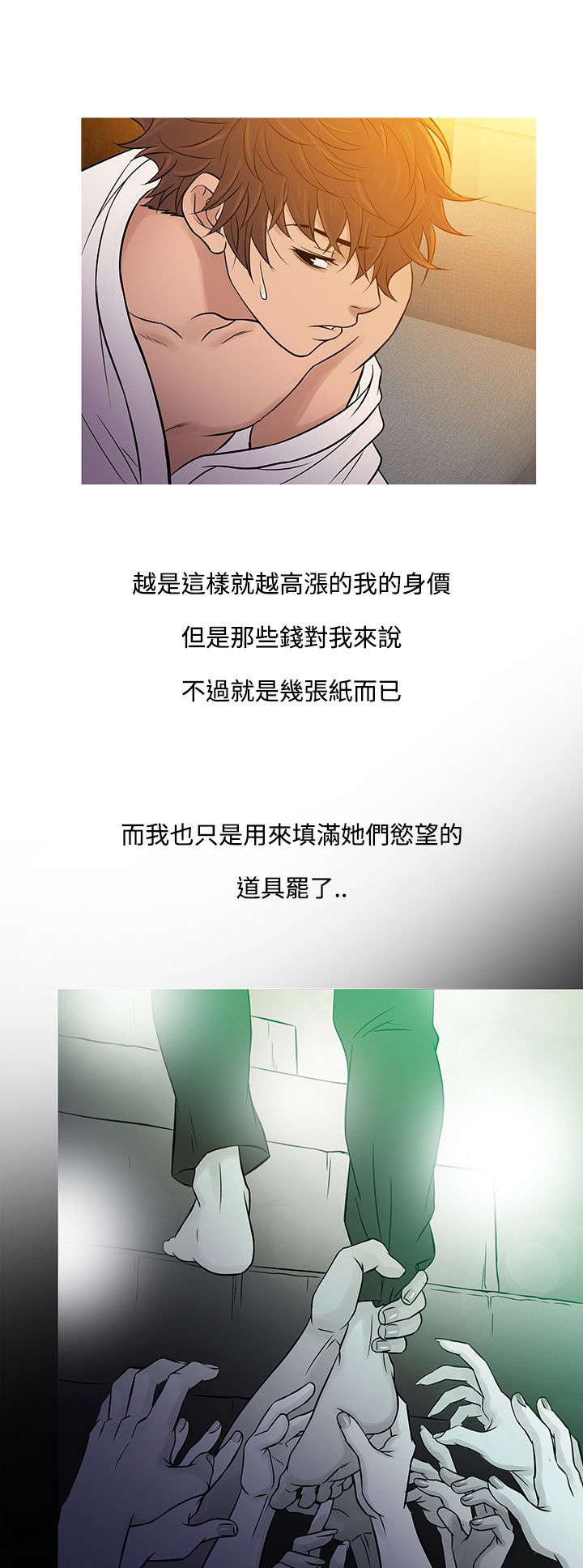 第53章：回忆12