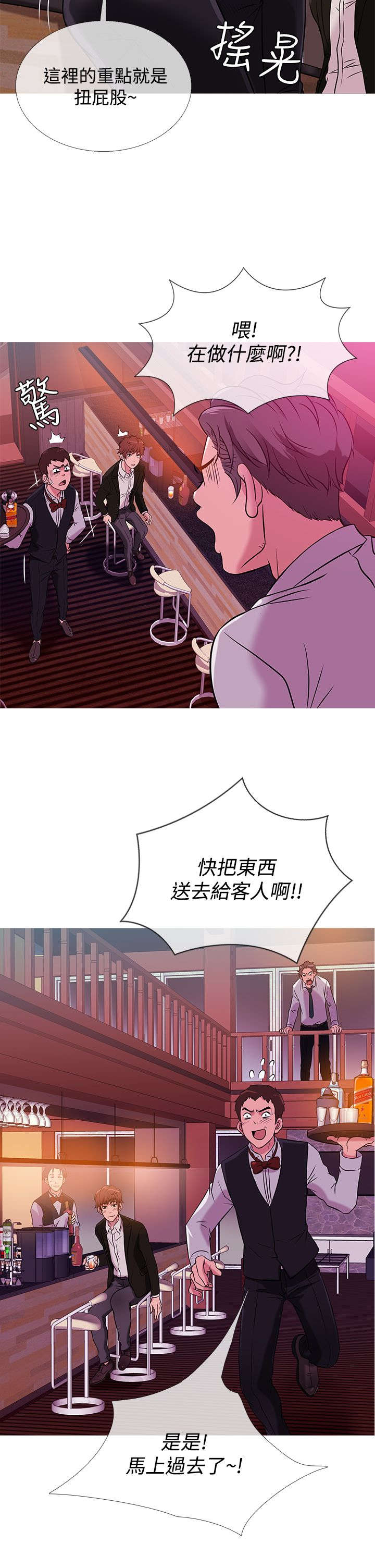 第31章：业绩下滑11