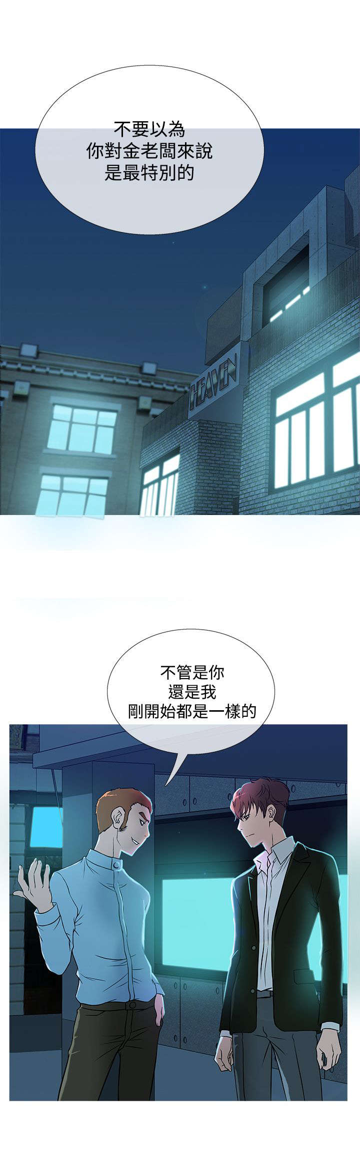 第31章：业绩下滑4