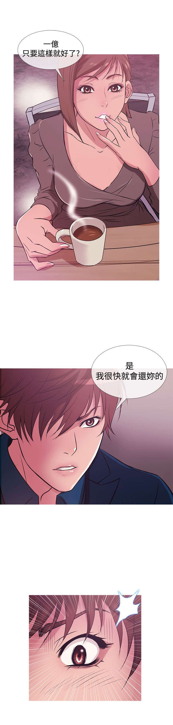 第24章：一亿10