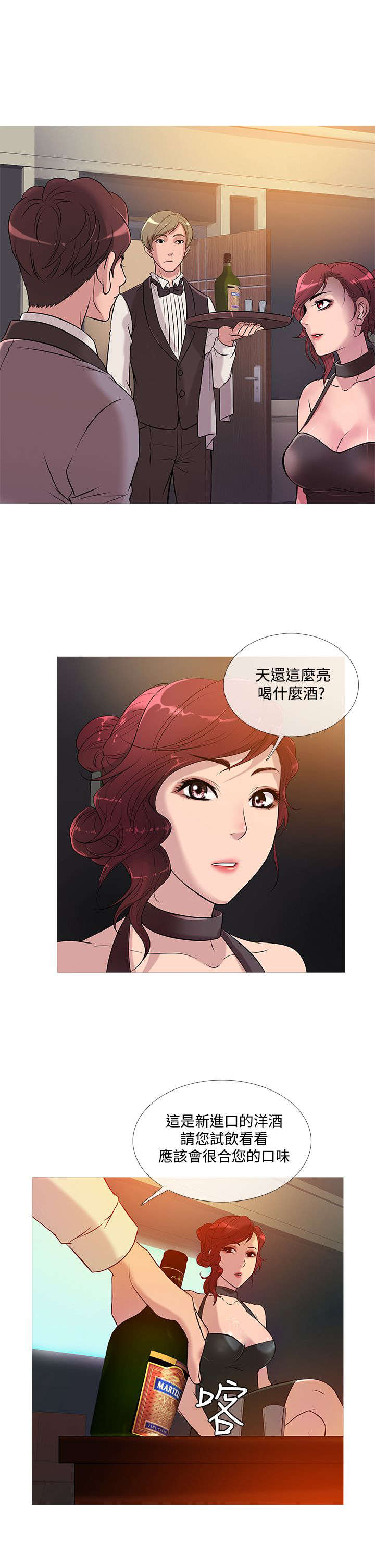 第19章：争吵23