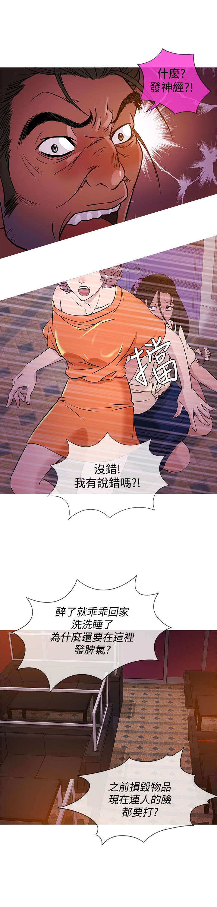 第44章：劫持3