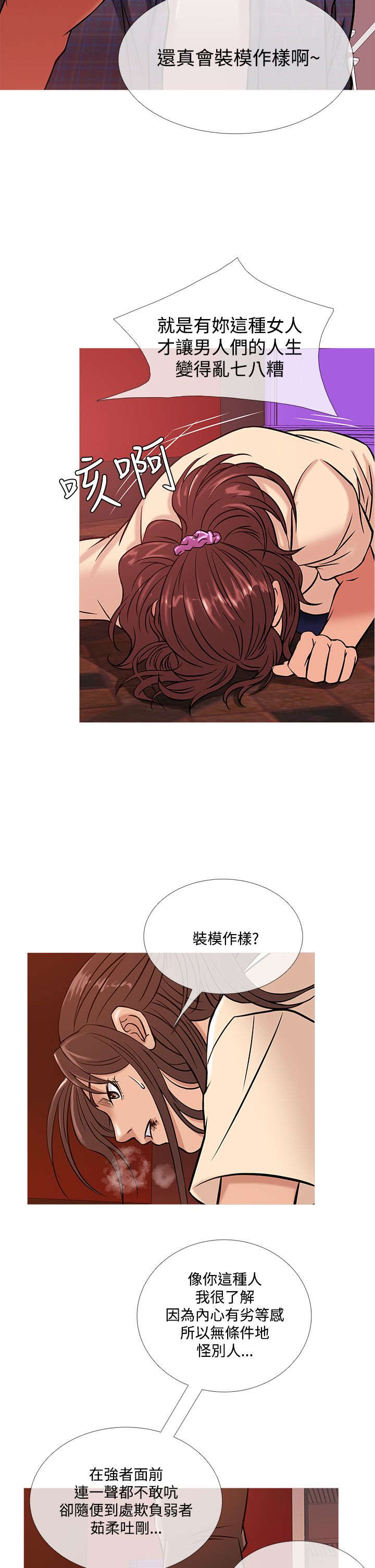 第43章：服务员15