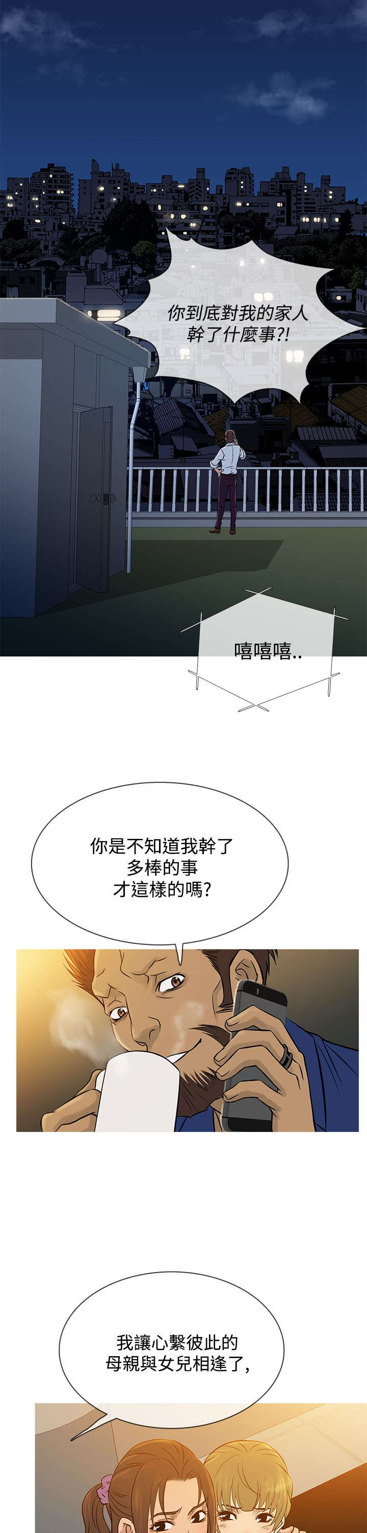 第56章：寻找家人16