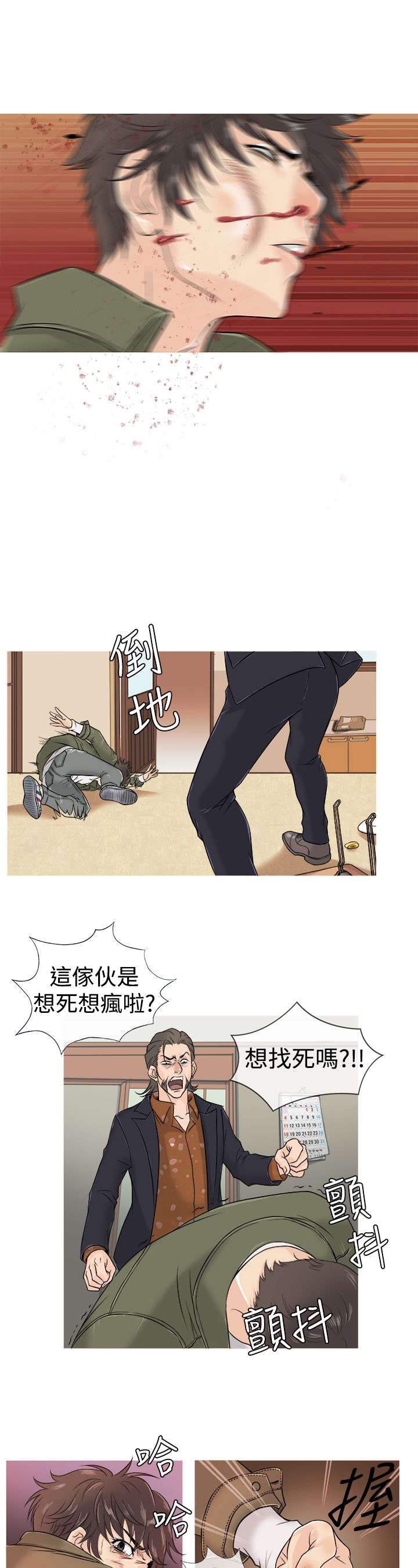 第2章：被迫0