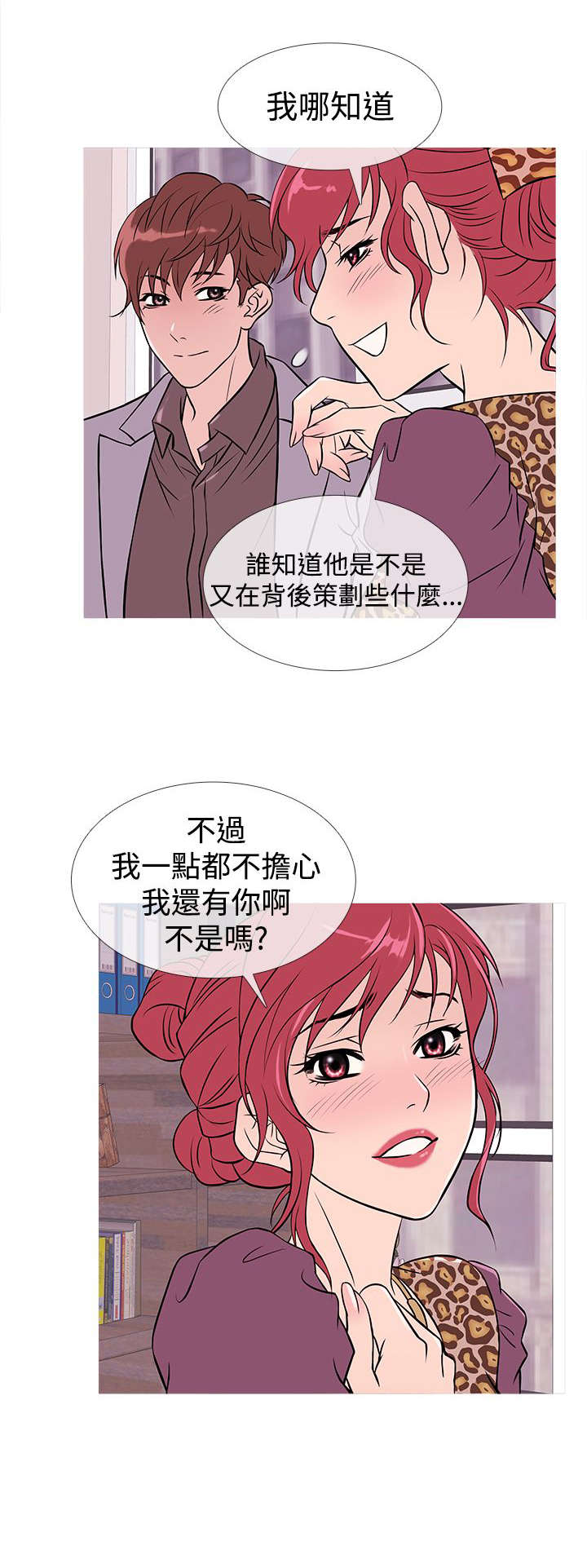 第26章：渐入佳境12