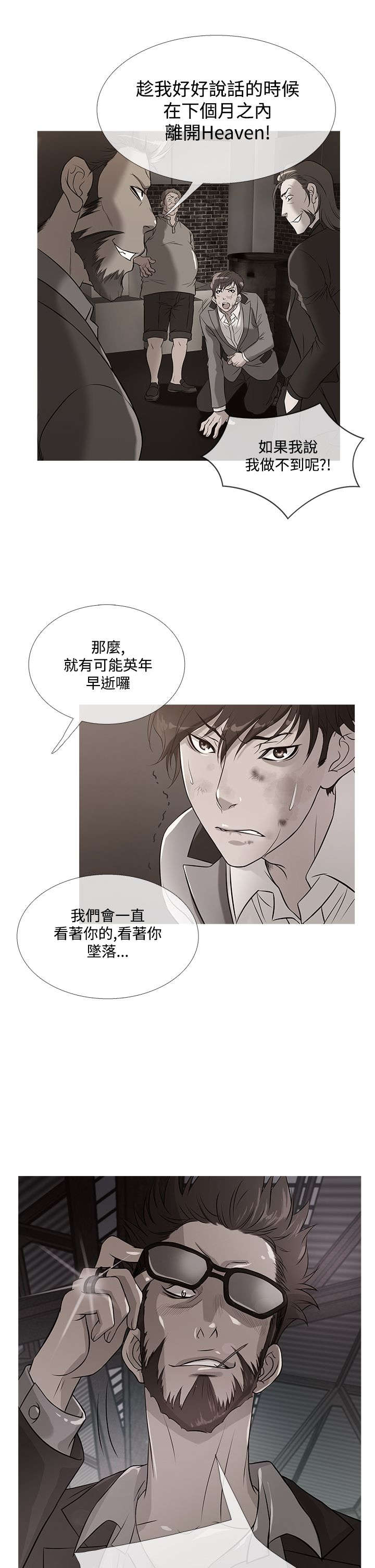 第50章：劝离3