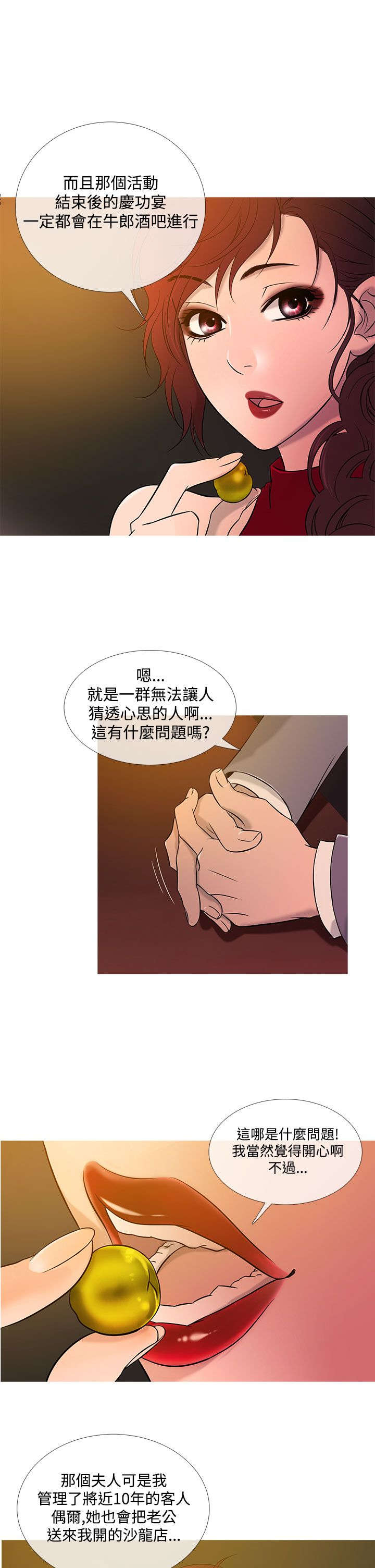 第16章：抢手16