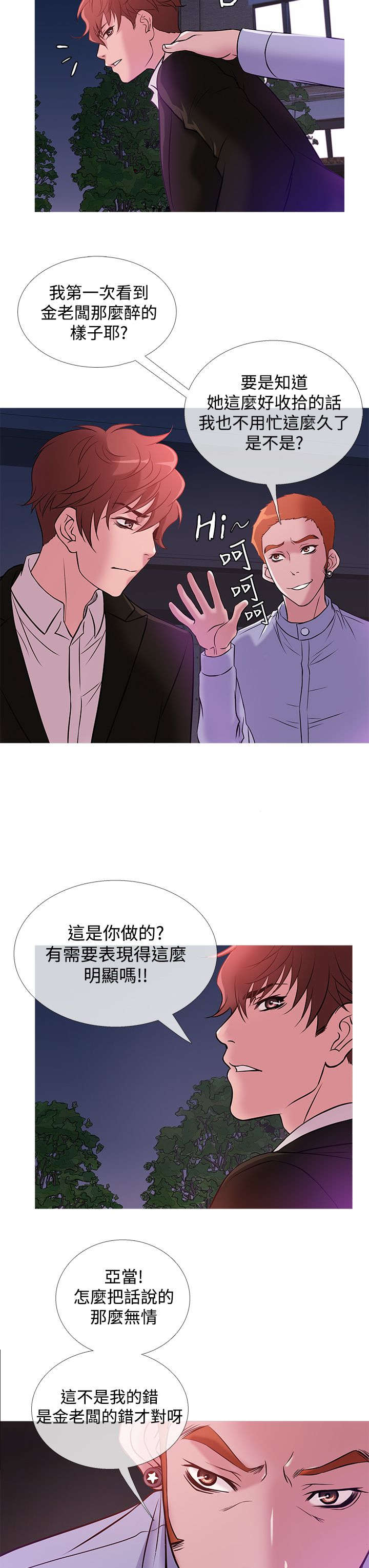 第30章：抓捕7