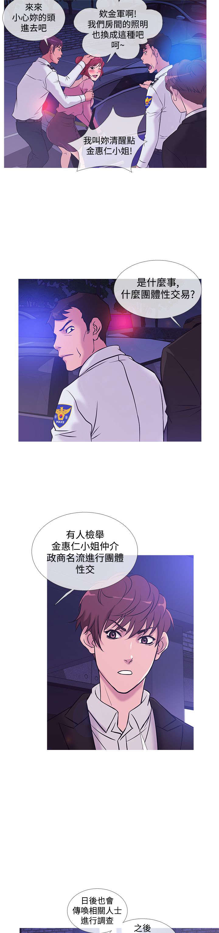第30章：抓捕5