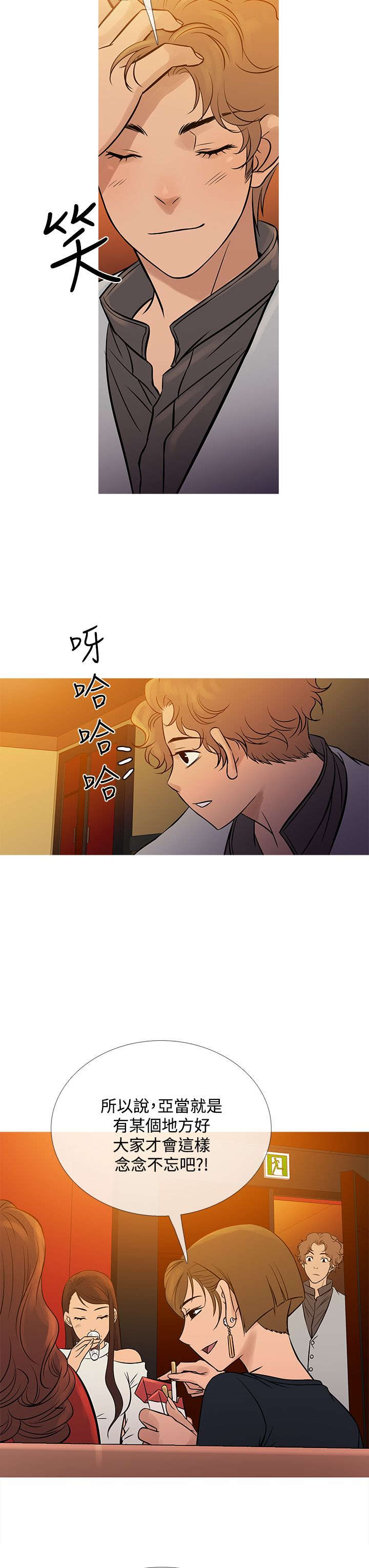 第63章：剧终！10