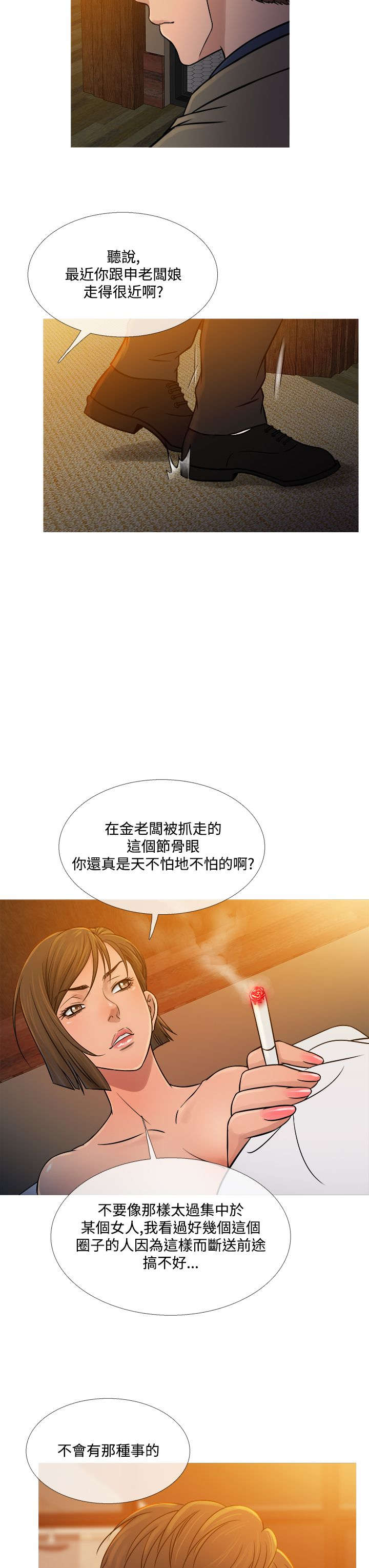 第46章：相见14