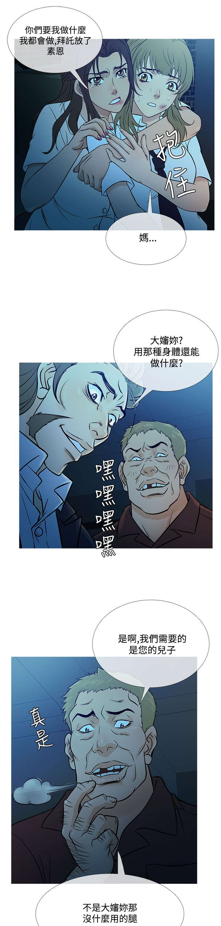 第47章：惊恐12