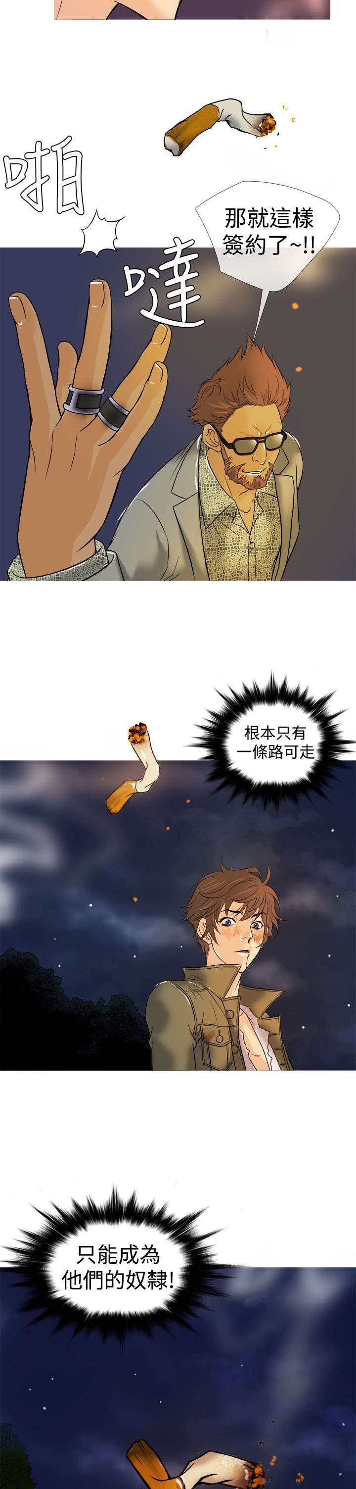 第2章：被迫23