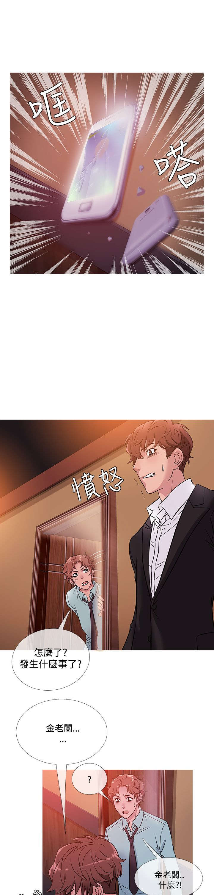 第35章：生气13
