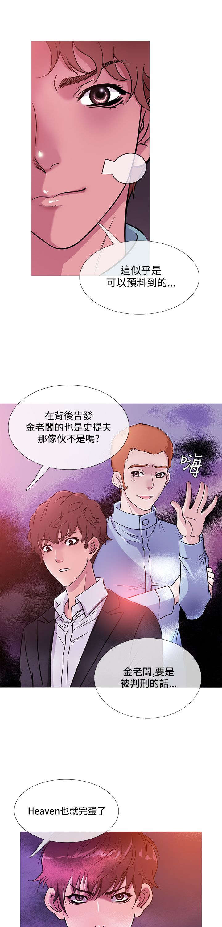 第35章：生气3