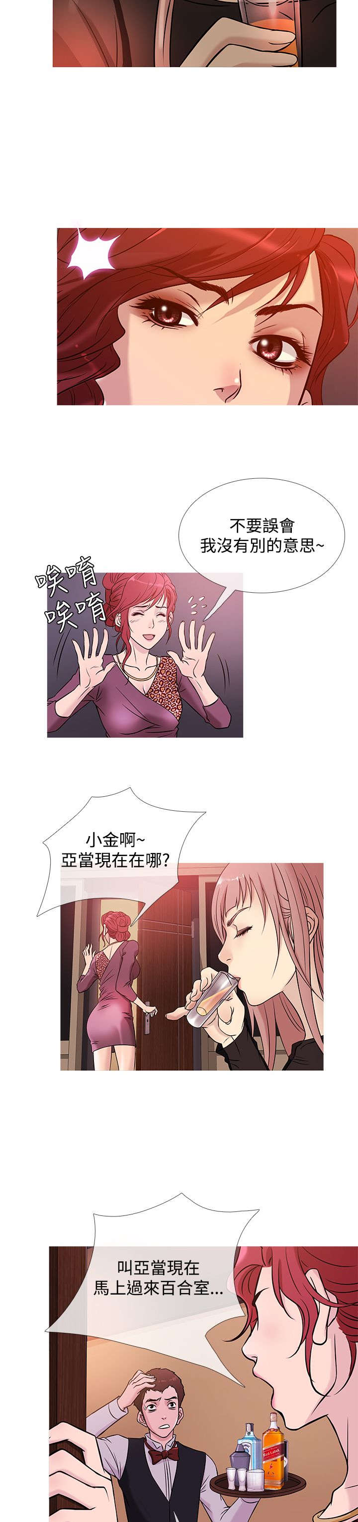 第33章：相助4