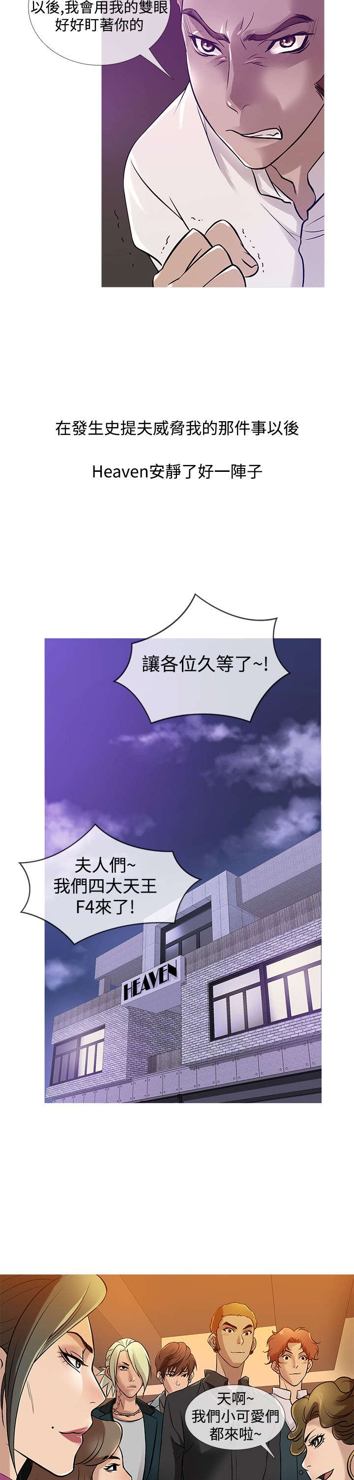 第25章：人气4