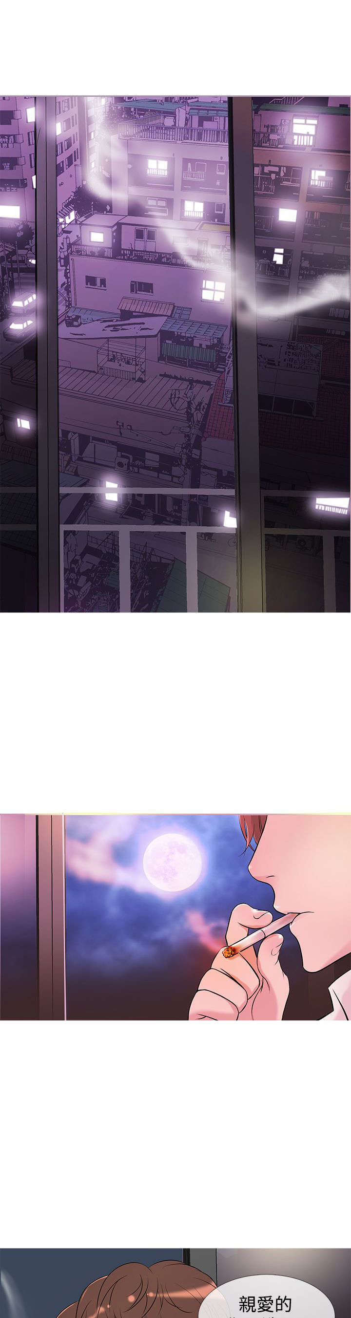 第20章：麻烦1