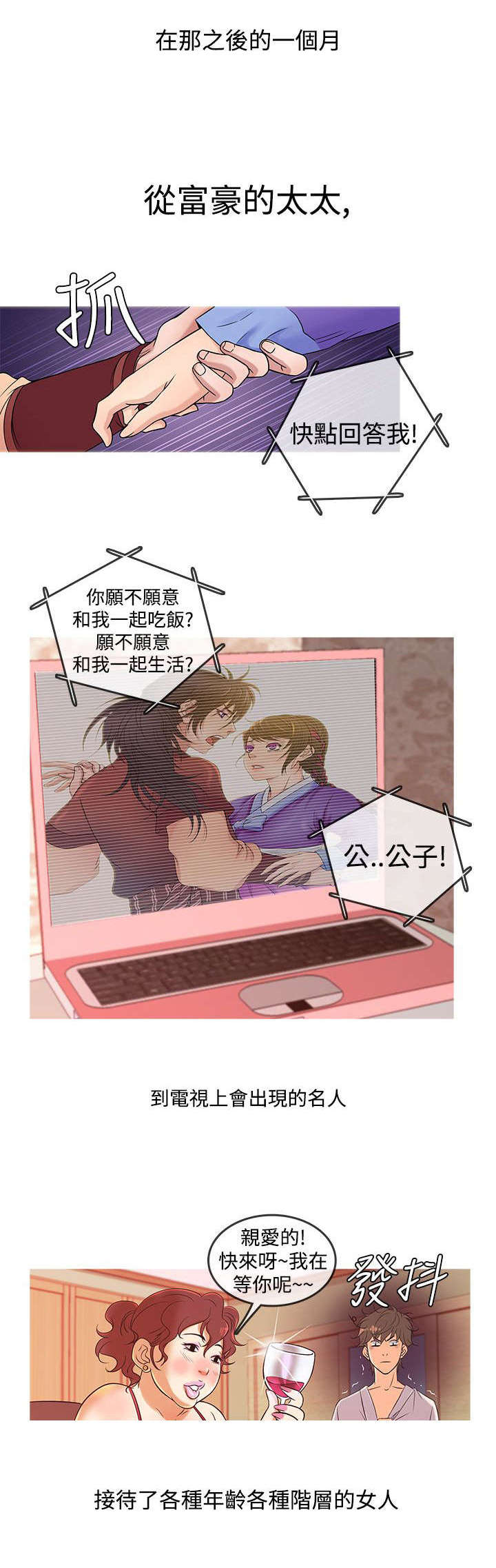 第7章：沦陷（下）5