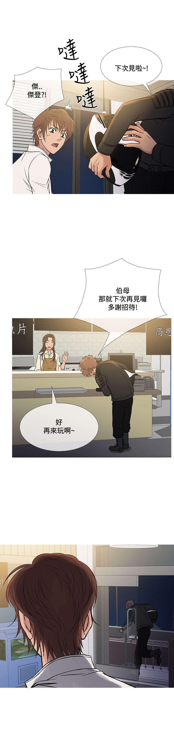 第62章：往昔旧事19