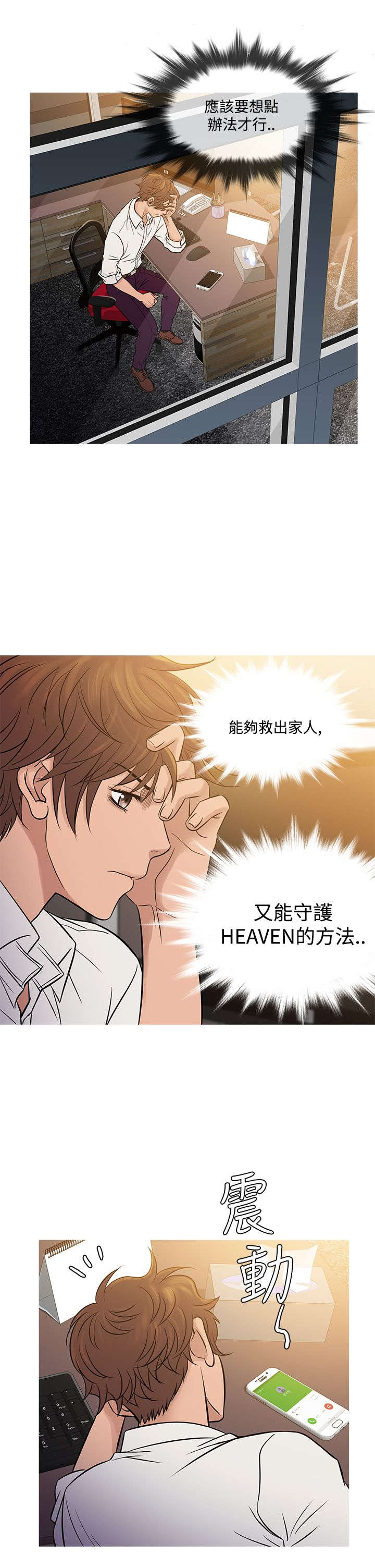 第56章：寻找家人11