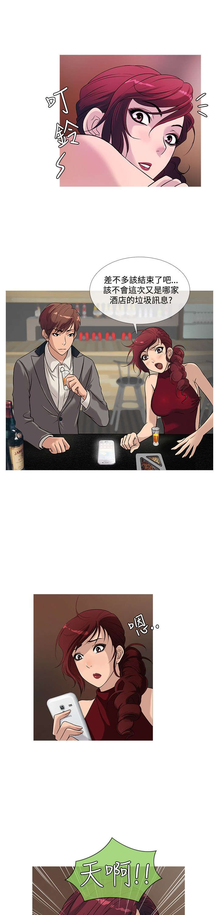 第18章：得逞14