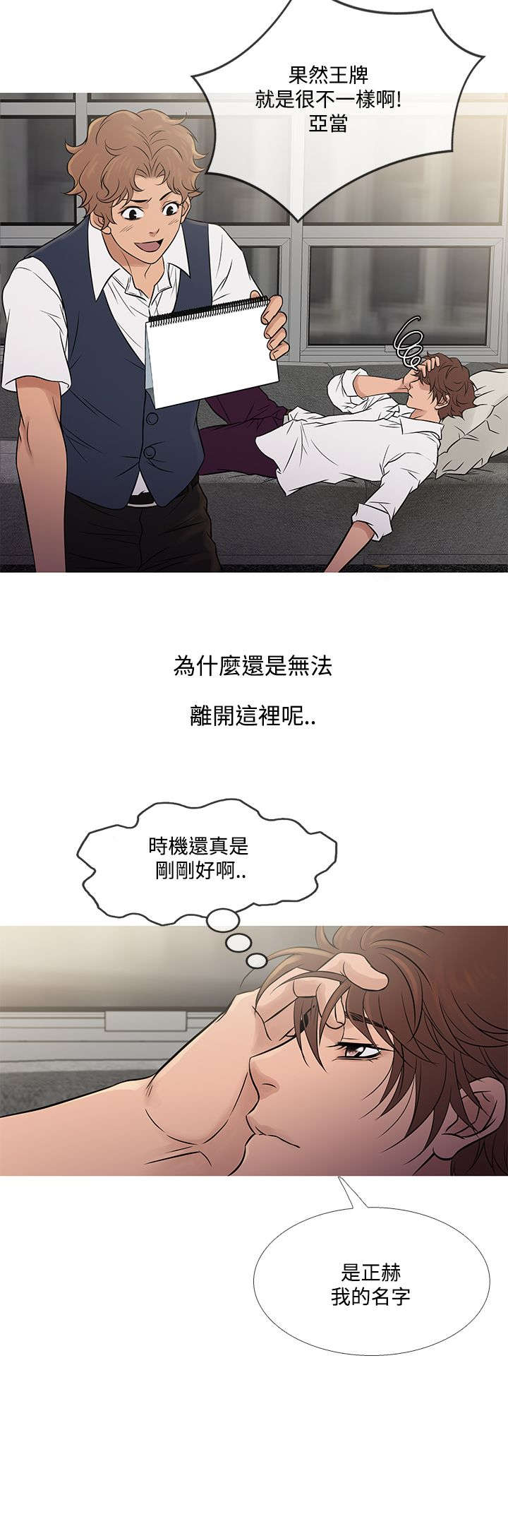 第53章：回忆18