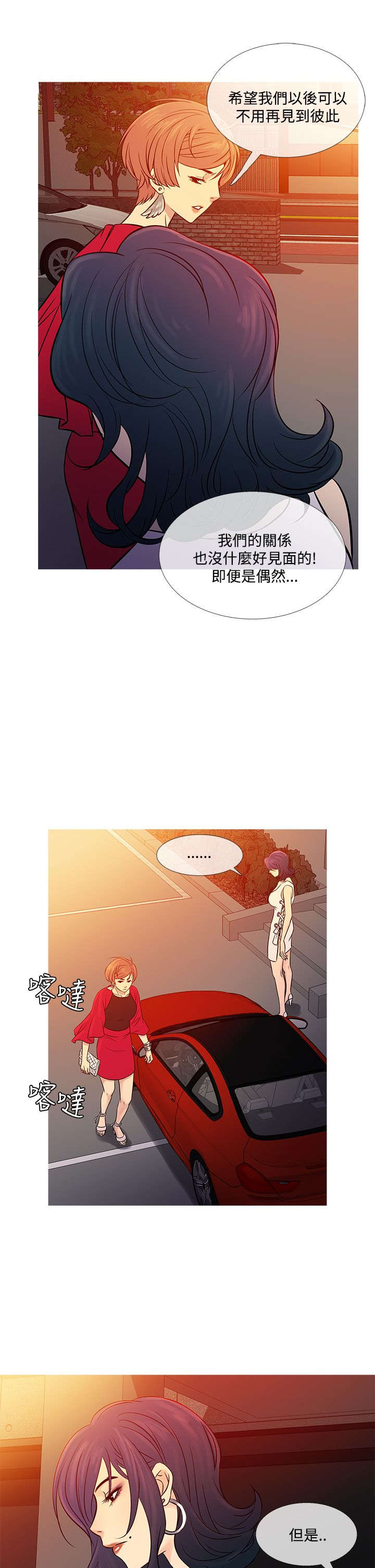 第55章：二者争吵19
