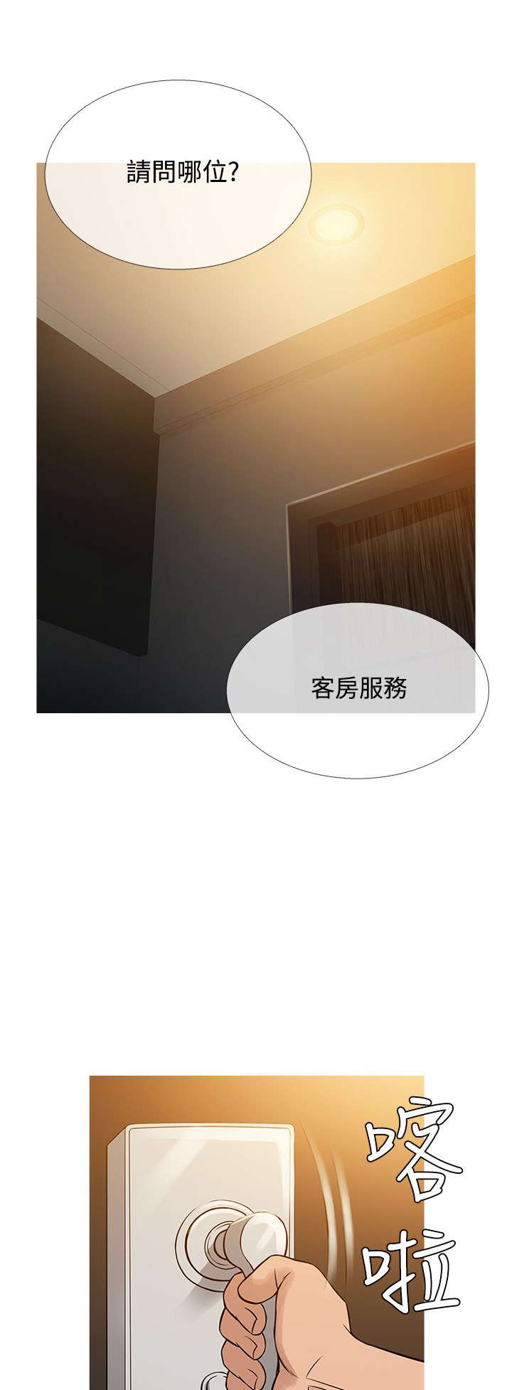 第48章：尴尬1