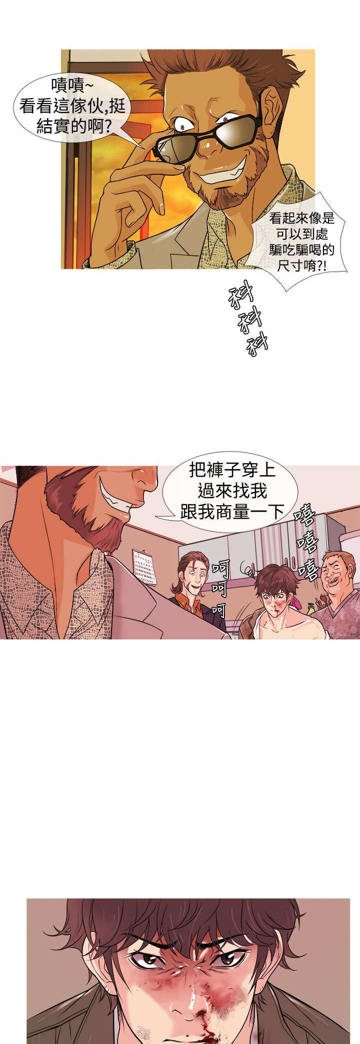 第2章：被迫17