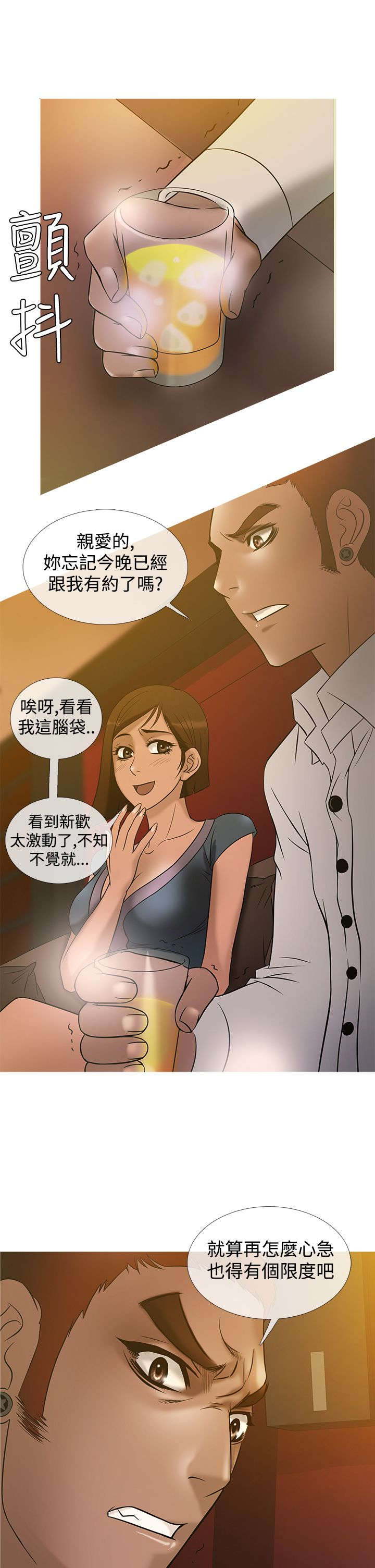 第17章：争执6