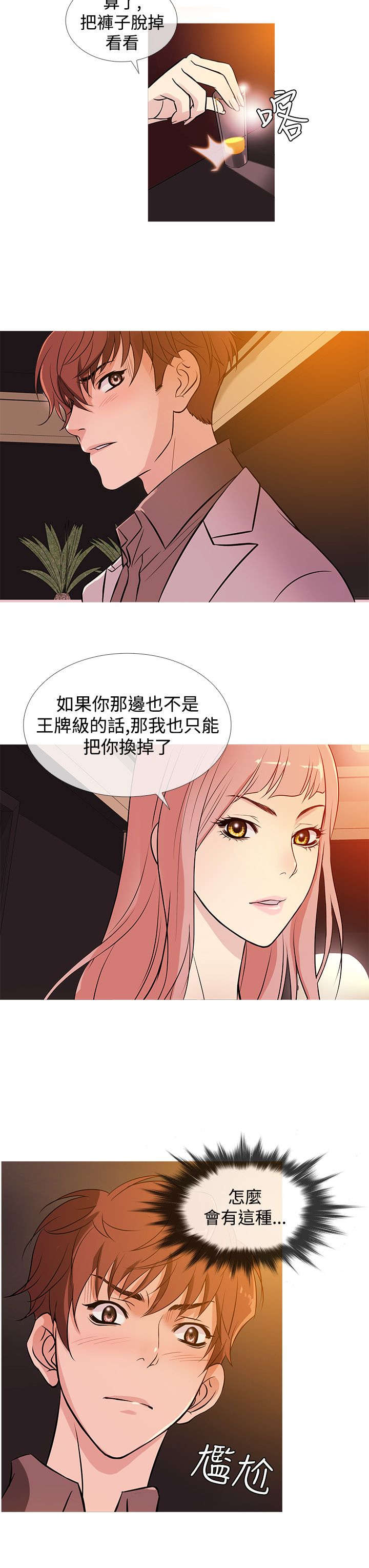 第28章：嫌弃13