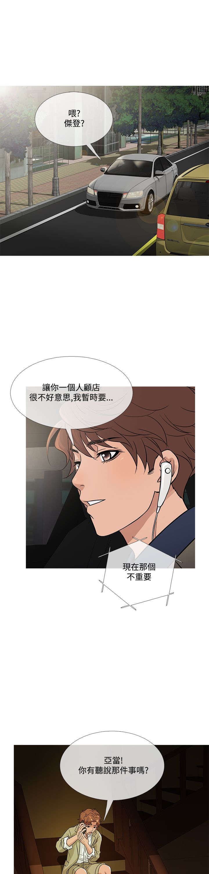 第49章：文老板23