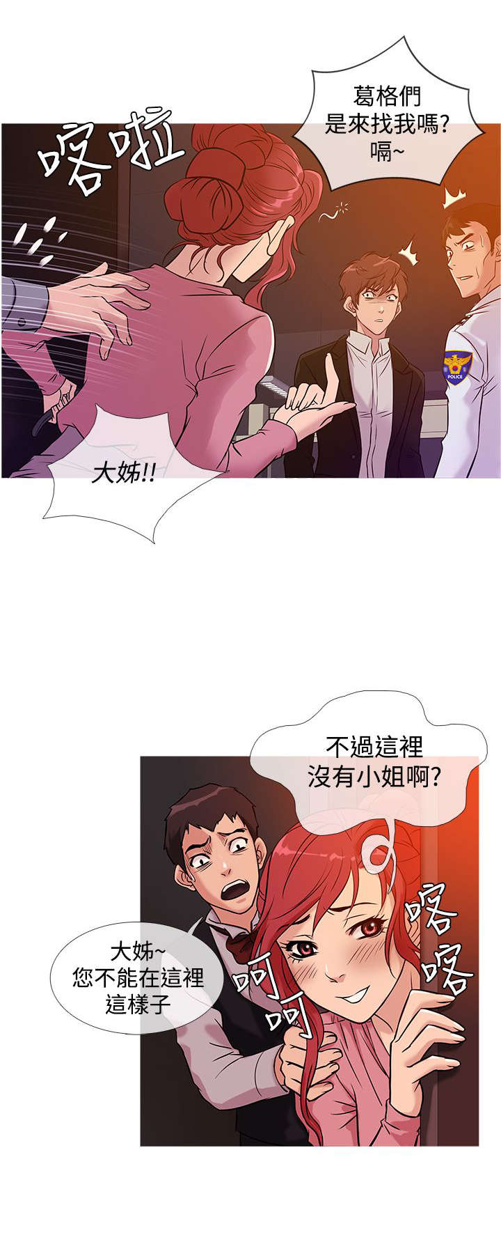 第30章：抓捕2