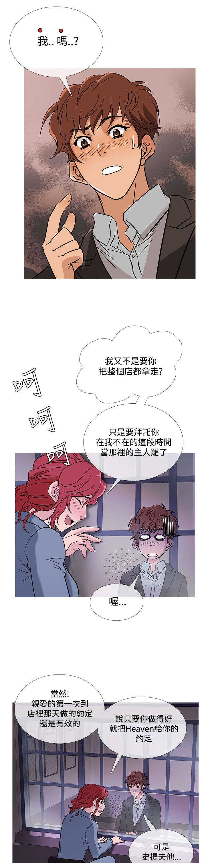 第36章：探望11