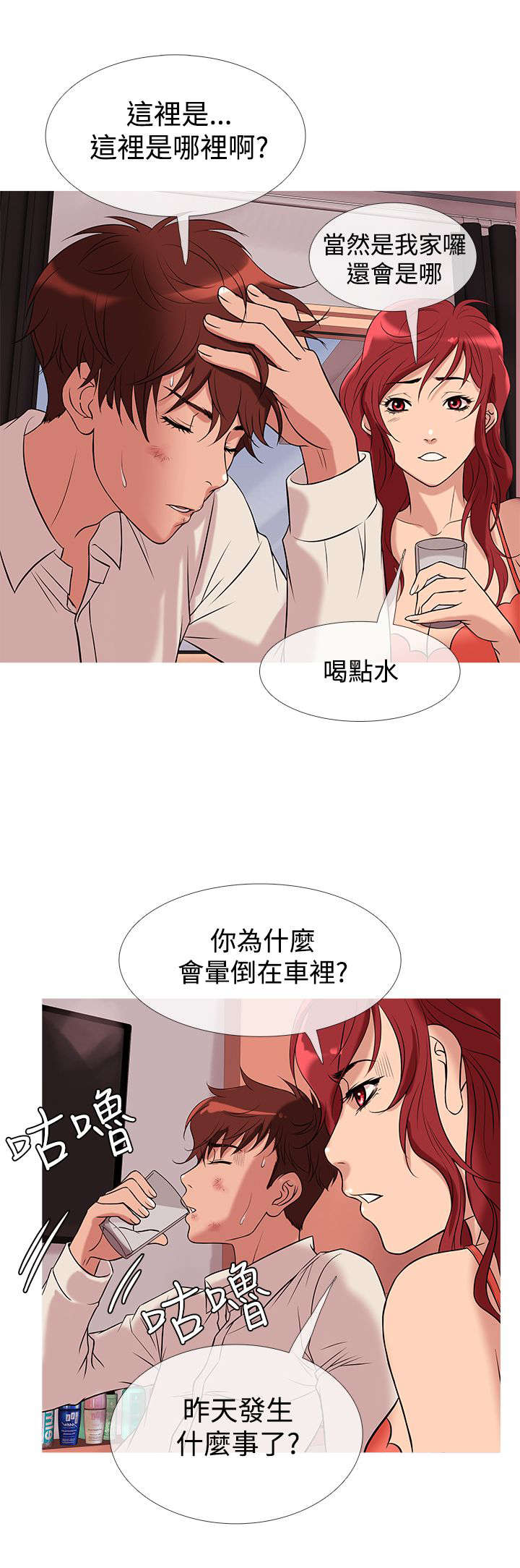 第22章：梦境8