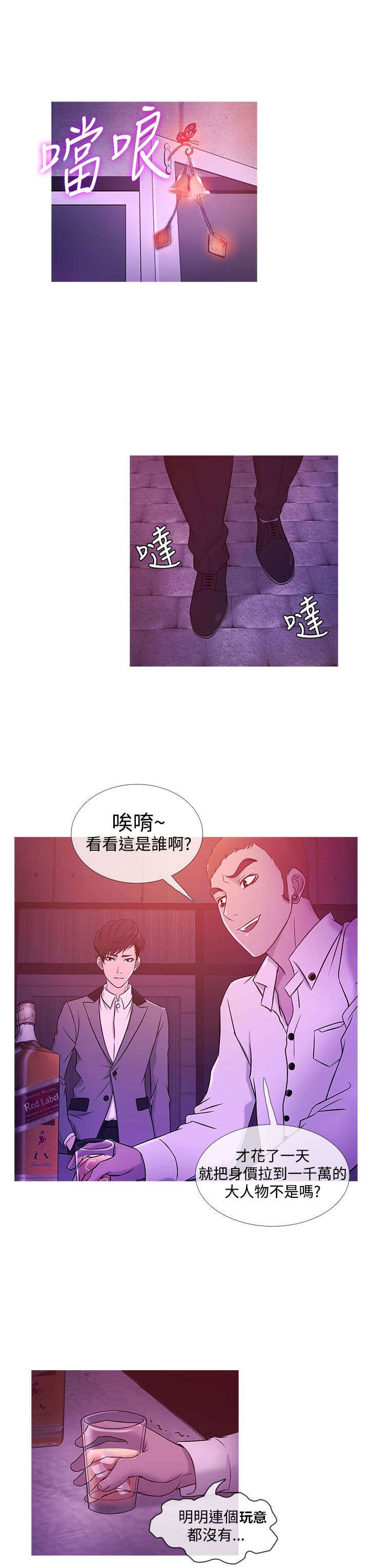 第16章：抢手4