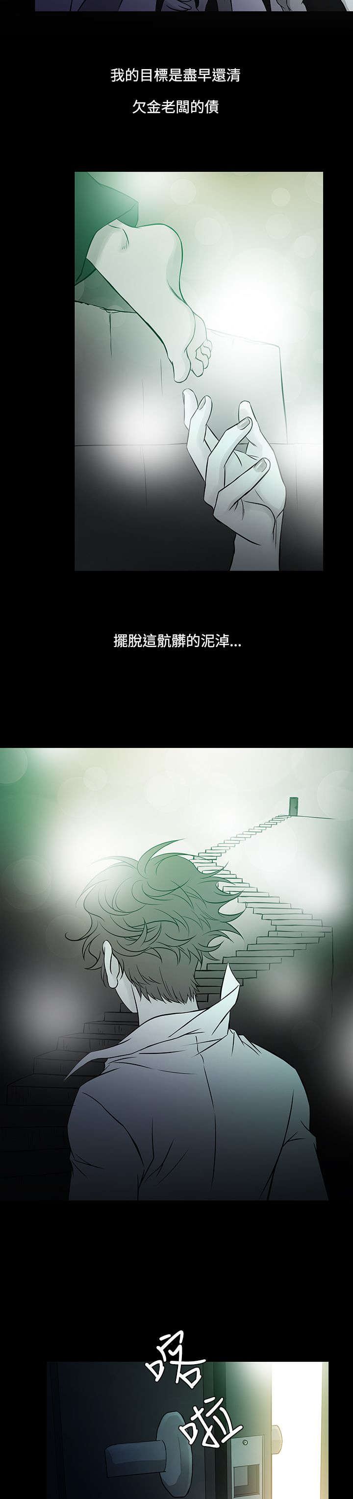 第53章：回忆13